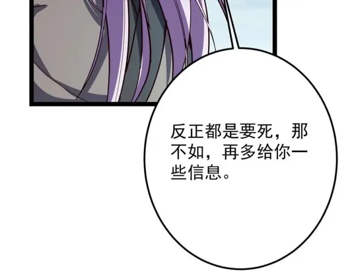 漫画《掌门低调点》473 拿到奖励才算赚！第190张图