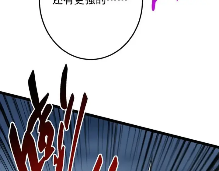 漫画《掌门低调点》473 拿到奖励才算赚！第202张图