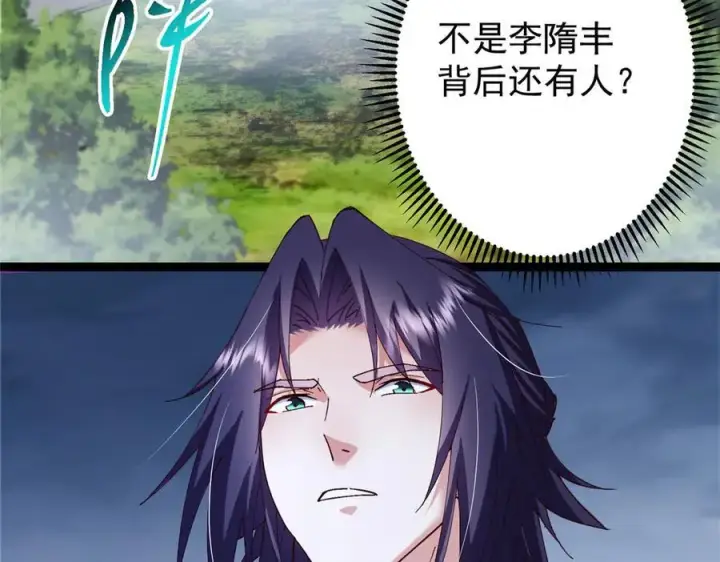 漫画《掌门低调点》473 拿到奖励才算赚！第210张图