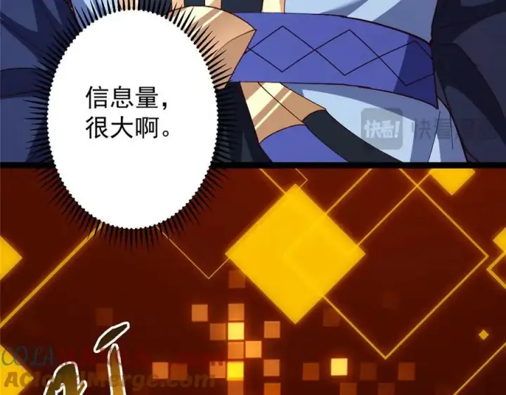 漫画《掌门低调点》473 拿到奖励才算赚！第213张图