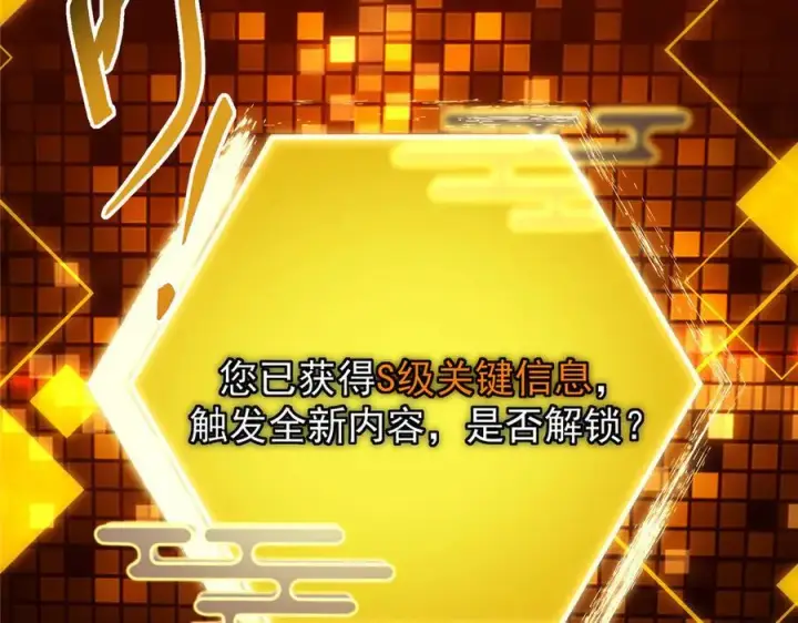 漫画《掌门低调点》473 拿到奖励才算赚！第214张图