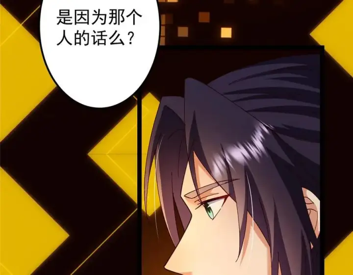 漫画《掌门低调点》473 拿到奖励才算赚！第216张图