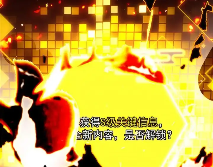 漫画《掌门低调点》473 拿到奖励才算赚！第219张图
