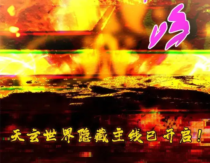 漫画《掌门低调点》473 拿到奖励才算赚！第222张图