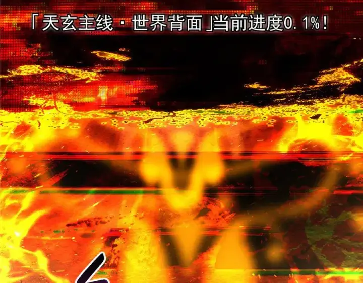 漫画《掌门低调点》473 拿到奖励才算赚！第223张图