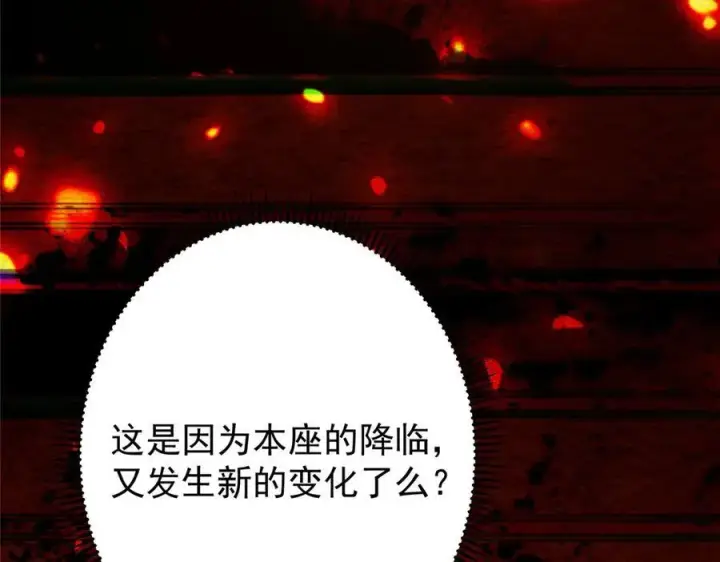 漫画《掌门低调点》473 拿到奖励才算赚！第231张图