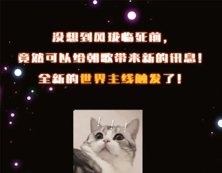 漫画《掌门低调点》473 拿到奖励才算赚！第234张图
