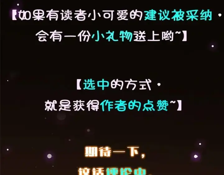 漫画《掌门低调点》473 拿到奖励才算赚！第236张图
