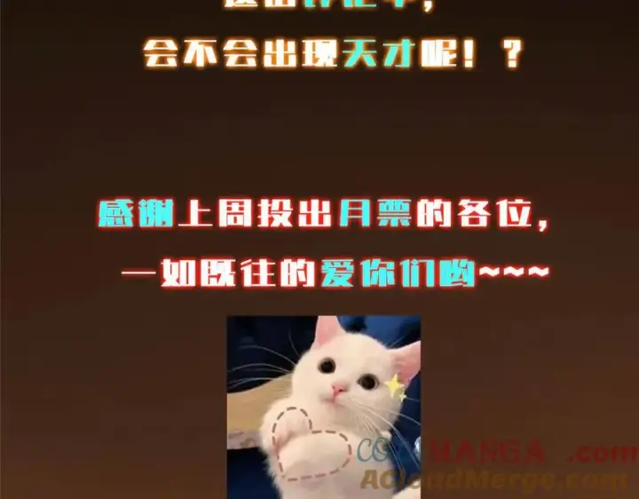 漫画《掌门低调点》473 拿到奖励才算赚！第237张图