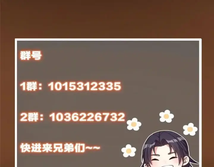 漫画《掌门低调点》473 拿到奖励才算赚！第239张图