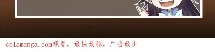 漫画《掌门低调点》473 拿到奖励才算赚！第240张图