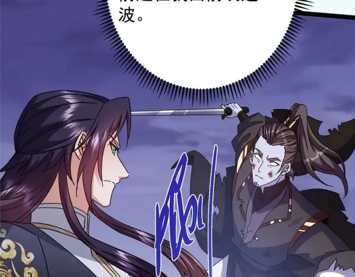 漫画《掌门低调点》473 拿到奖励才算赚！第28张图