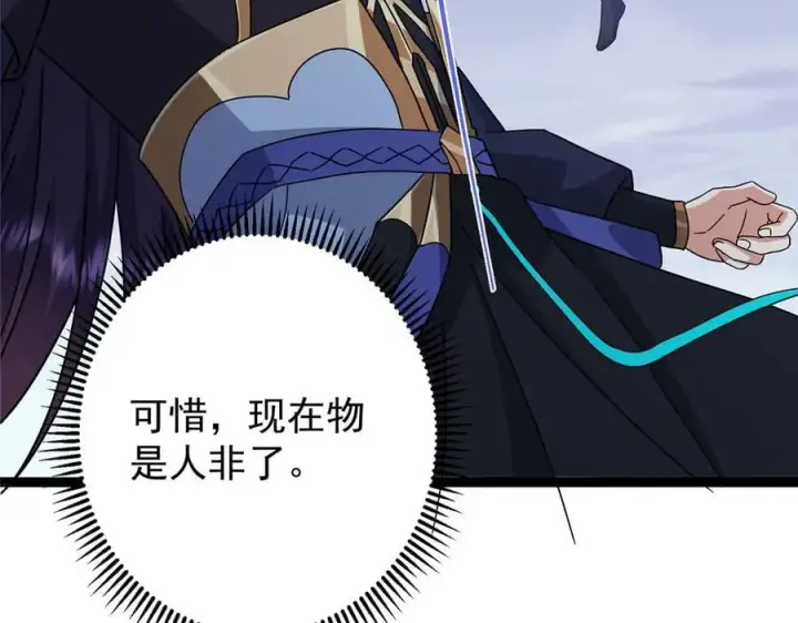 漫画《掌门低调点》473 拿到奖励才算赚！第30张图