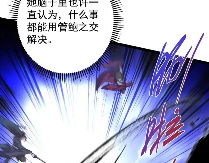 漫画《掌门低调点》473 拿到奖励才算赚！第43张图