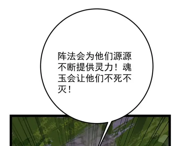 漫画《掌门低调点》473 拿到奖励才算赚！第52张图