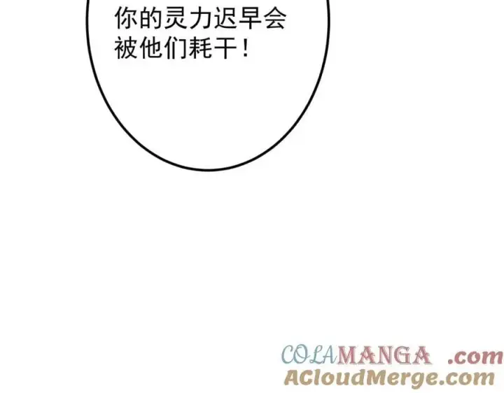 漫画《掌门低调点》473 拿到奖励才算赚！第57张图