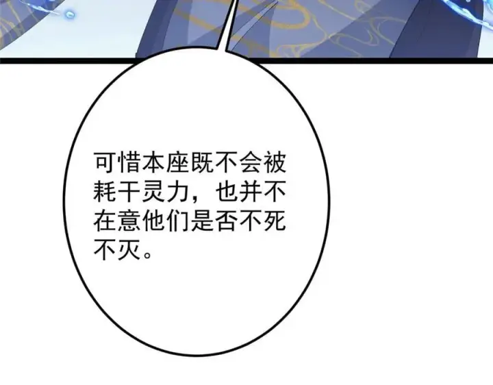 漫画《掌门低调点》473 拿到奖励才算赚！第64张图