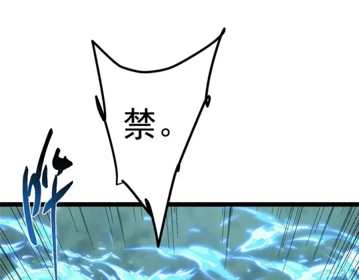 漫画《掌门低调点》473 拿到奖励才算赚！第66张图