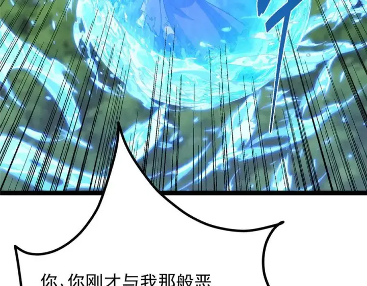 漫画《掌门低调点》473 拿到奖励才算赚！第70张图