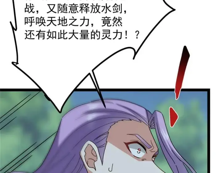 漫画《掌门低调点》473 拿到奖励才算赚！第72张图