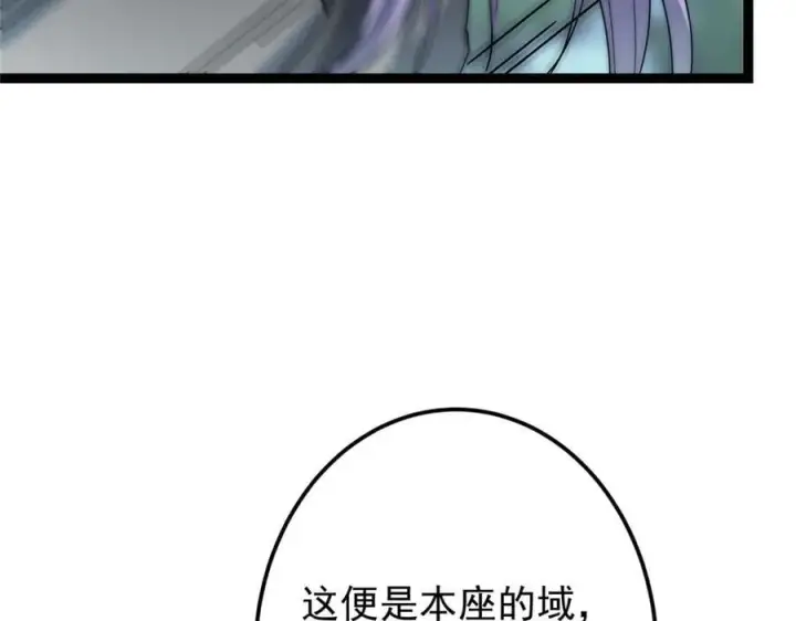漫画《掌门低调点》473 拿到奖励才算赚！第75张图