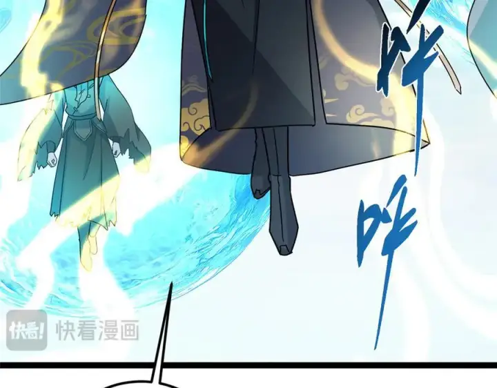 漫画《掌门低调点》473 拿到奖励才算赚！第79张图