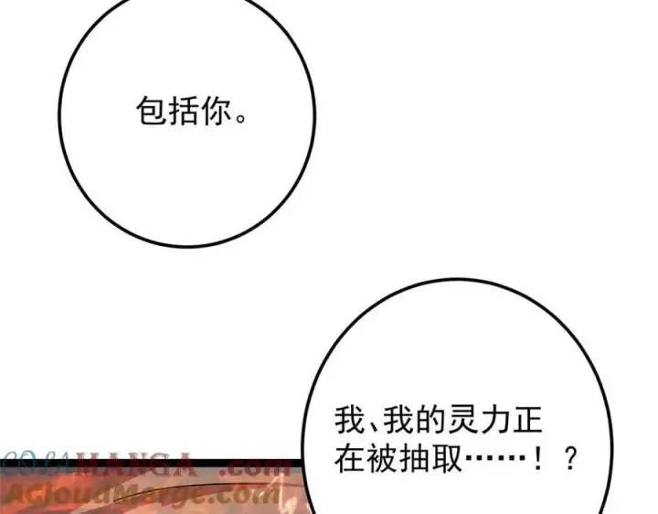 漫画《掌门低调点》473 拿到奖励才算赚！第81张图