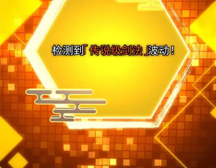 漫画《掌门低调点》474 他也是我的工具人第108张图