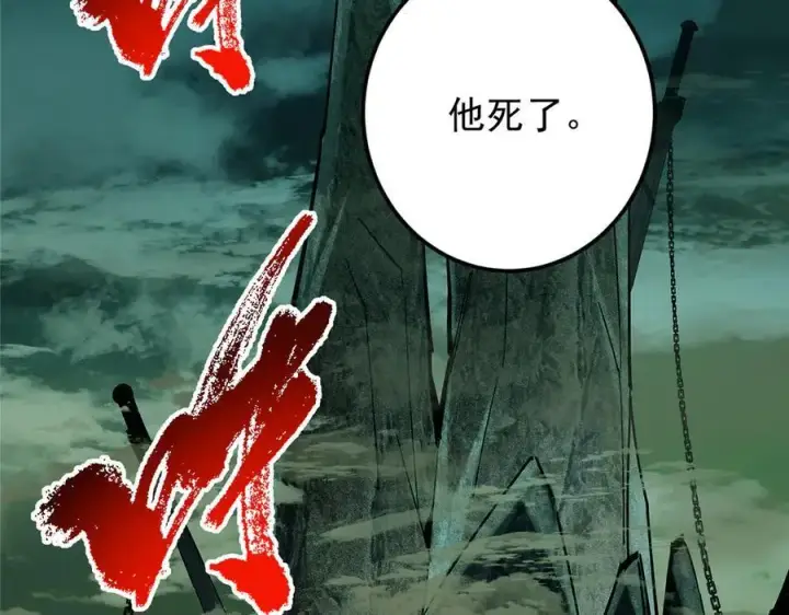 漫画《掌门低调点》474 他也是我的工具人第11张图