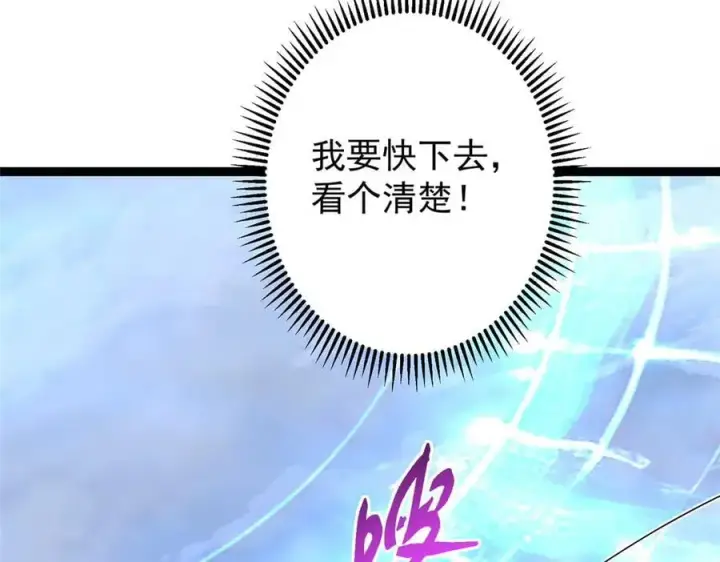 漫画《掌门低调点》474 他也是我的工具人第116张图
