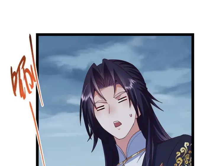 漫画《掌门低调点》474 他也是我的工具人第128张图