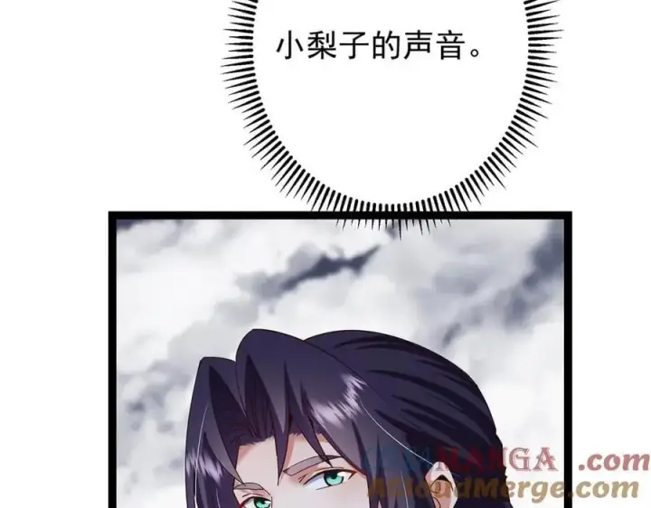 漫画《掌门低调点》474 他也是我的工具人第137张图