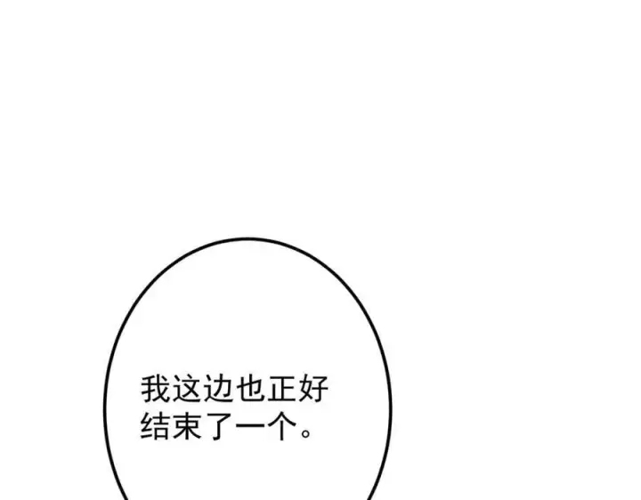 漫画《掌门低调点》474 他也是我的工具人第140张图