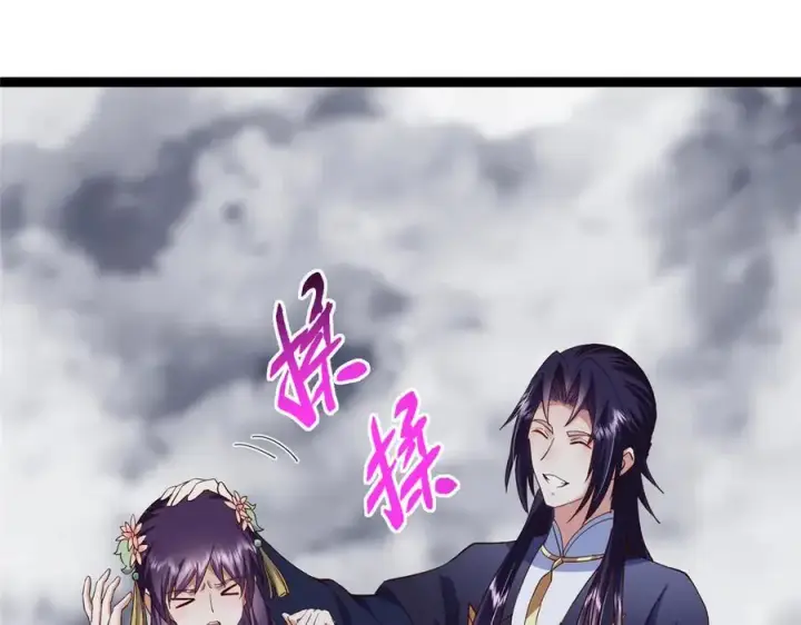 漫画《掌门低调点》474 他也是我的工具人第168张图