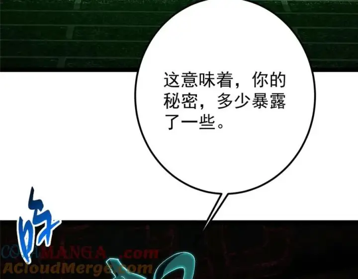 漫画《掌门低调点》474 他也是我的工具人第17张图
