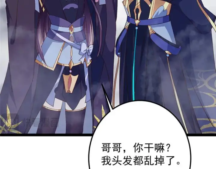 漫画《掌门低调点》474 他也是我的工具人第170张图