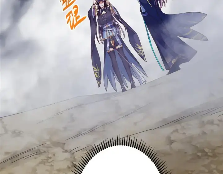 漫画《掌门低调点》474 他也是我的工具人第179张图