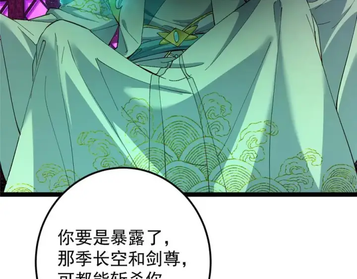 漫画《掌门低调点》474 他也是我的工具人第19张图