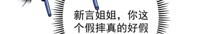 漫画《掌门低调点》474 他也是我的工具人第199张图