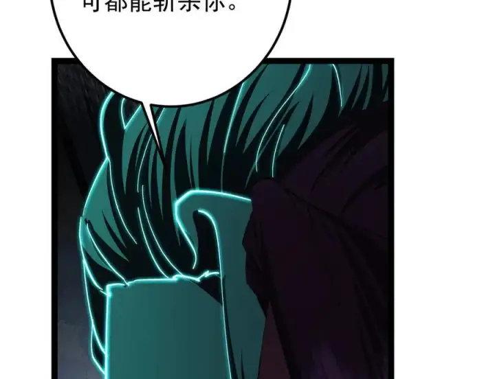 漫画《掌门低调点》474 他也是我的工具人第20张图
