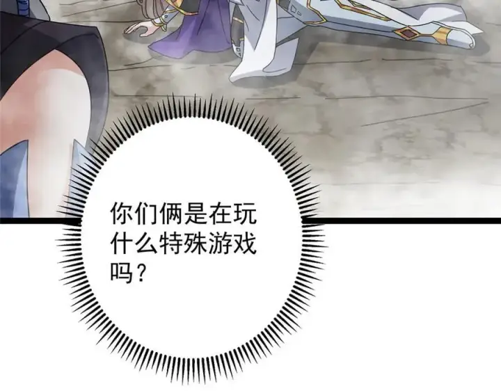 漫画《掌门低调点》474 他也是我的工具人第203张图