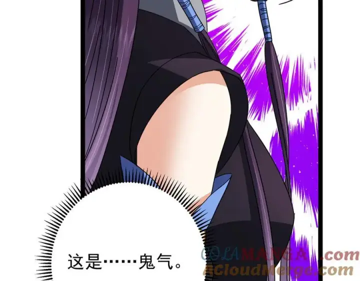 漫画《掌门低调点》474 他也是我的工具人第209张图