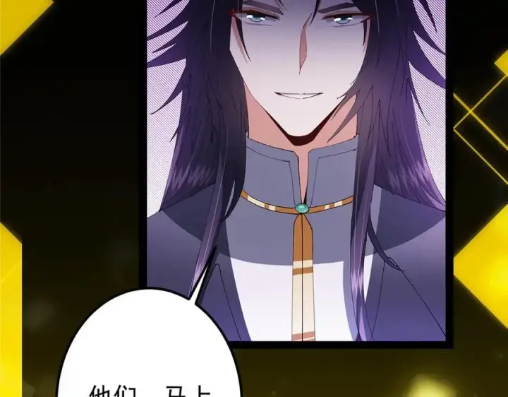 漫画《掌门低调点》474 他也是我的工具人第224张图