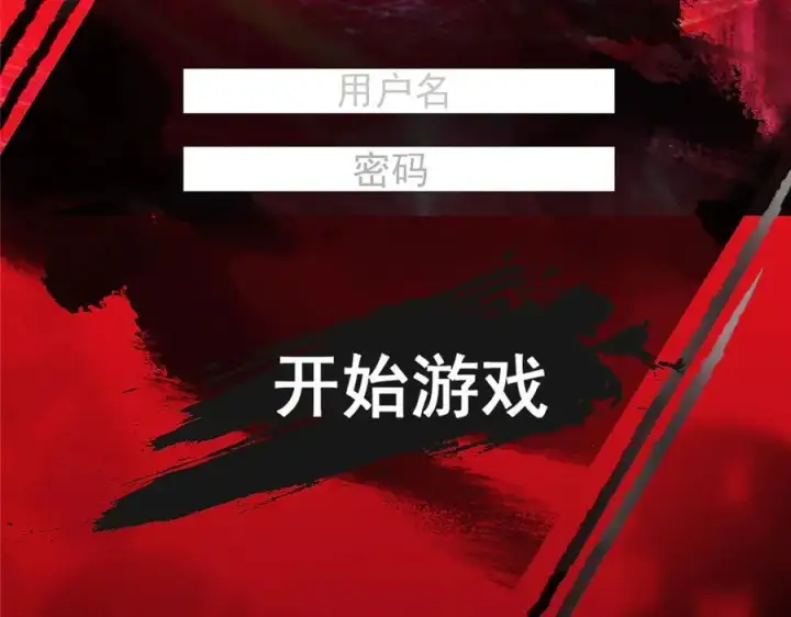 漫画《掌门低调点》474 他也是我的工具人第239张图