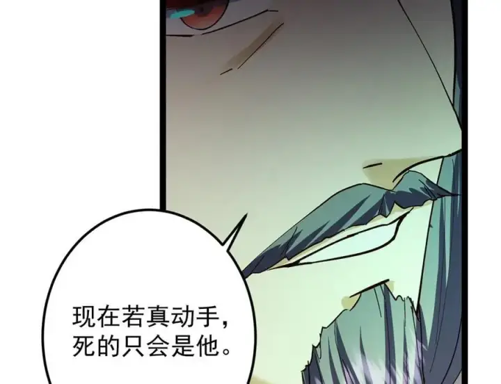 漫画《掌门低调点》474 他也是我的工具人第24张图