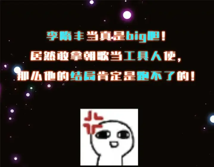 漫画《掌门低调点》474 他也是我的工具人第247张图