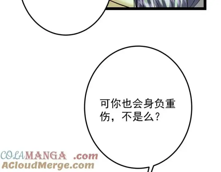 漫画《掌门低调点》474 他也是我的工具人第25张图