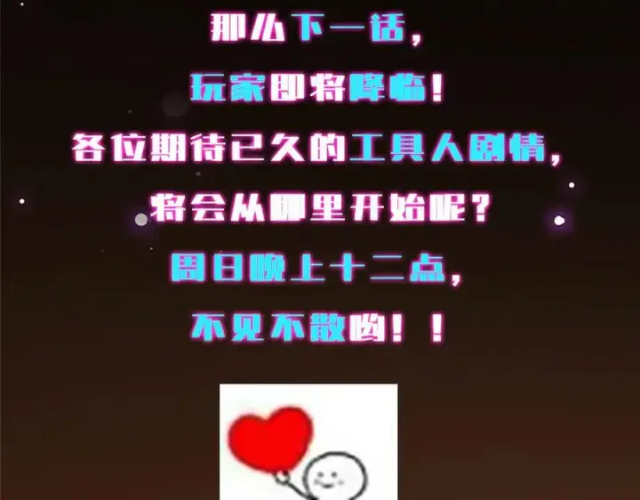 漫画《掌门低调点》474 他也是我的工具人第250张图