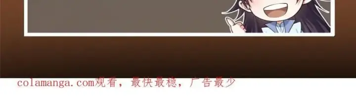 漫画《掌门低调点》474 他也是我的工具人第252张图