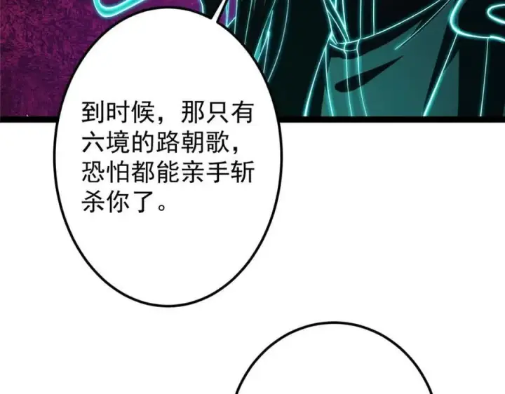 漫画《掌门低调点》474 他也是我的工具人第27张图
